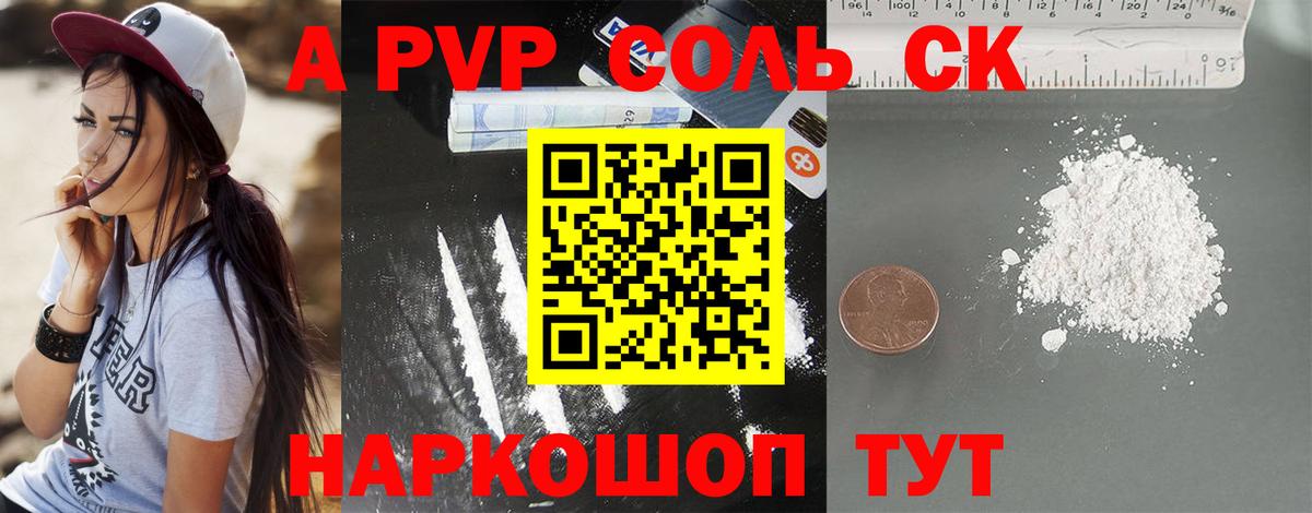 наркотики  A PVP  Буйнакск  Вход с VPN  Alpha PVP Соль  Альфа ПВП VHQ 