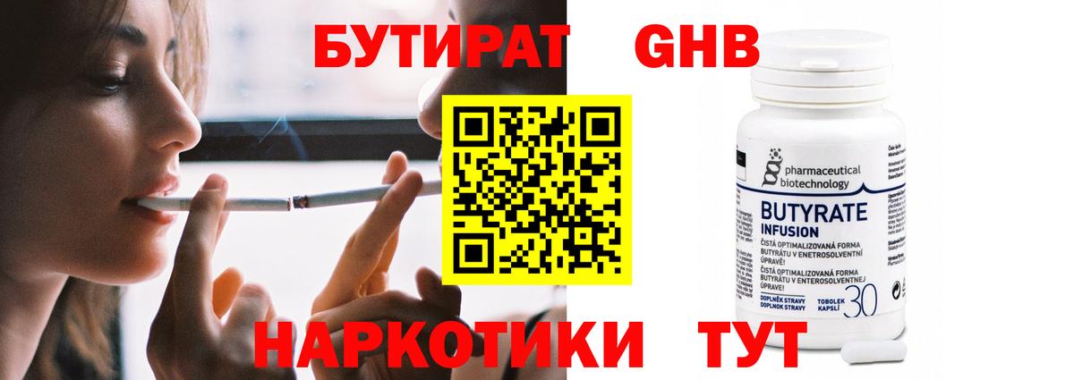 Буйнакск  Бутират буратино  Вход с VPN 