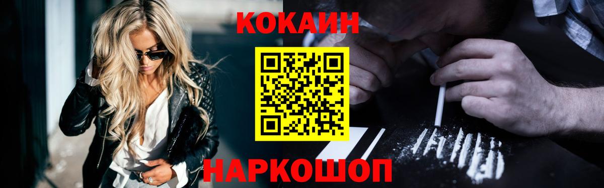 Cocaine  Кокаин Колумбийский  КОКАИН Перу  Вход с VPN  Буйнакск 