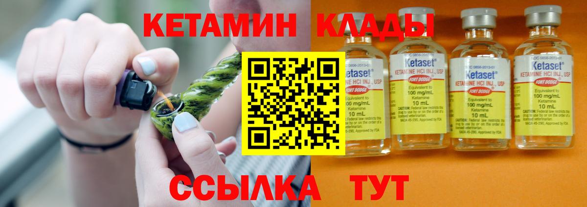 Кетамин VHQ  Вход с VPN  Кетамин VHQ  Буйнакск 