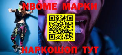 марки nbome Лесосибирск