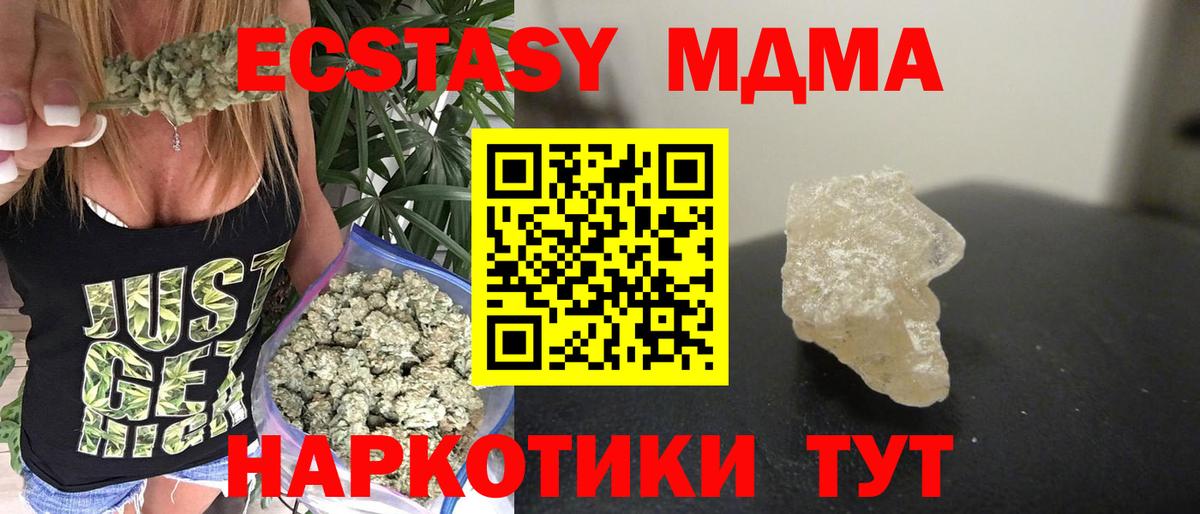 МДМА  MDMA Molly  Вход с VPN  MDMA Molly  Буйнакск 
