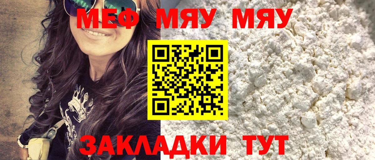 Мефедрон мука Буйнакск