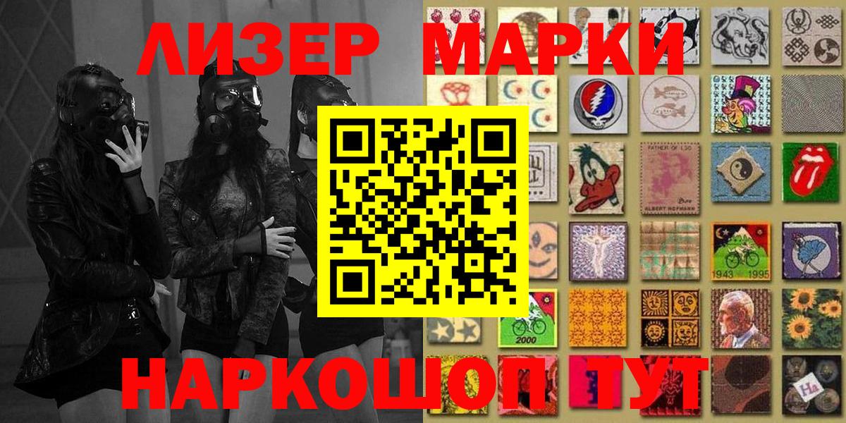 Наркотические марки 1500мкг Буйнакск