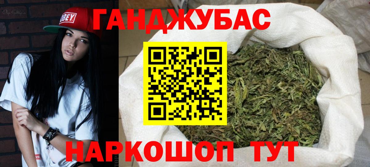 Конопля конопля Буйнакск